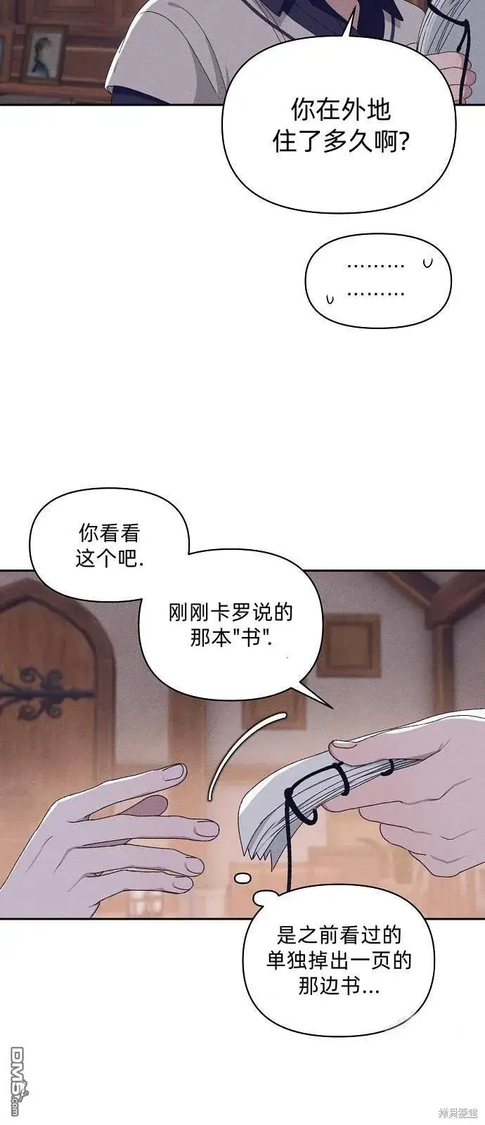 《海浪的泡沫》第17话图27