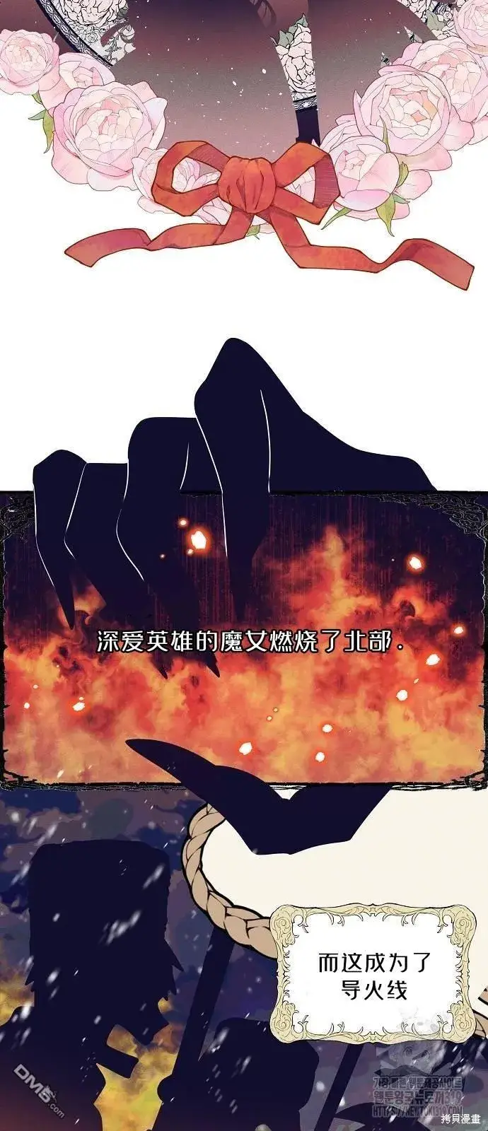 《海浪的泡沫》第17话图30