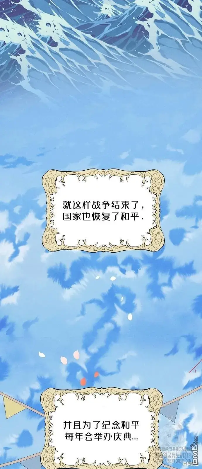 《海浪的泡沫》第17话图32