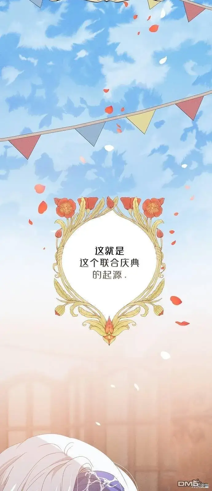 《海浪的泡沫》第17话图33