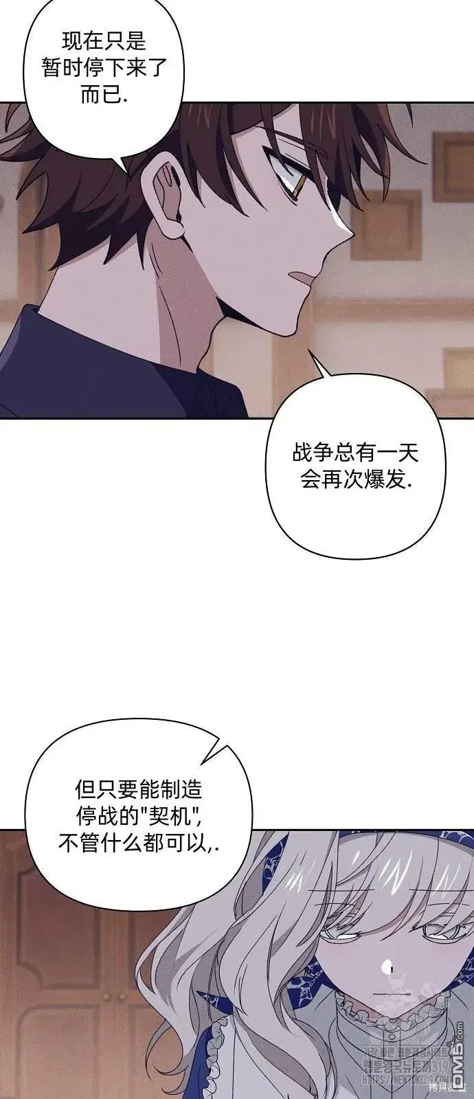 《海浪的泡沫》第17话图36