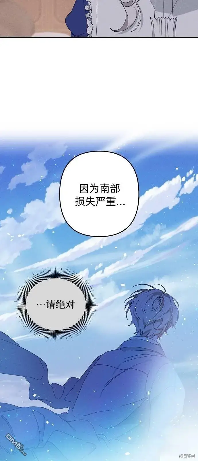 《海浪的泡沫》第17话图37