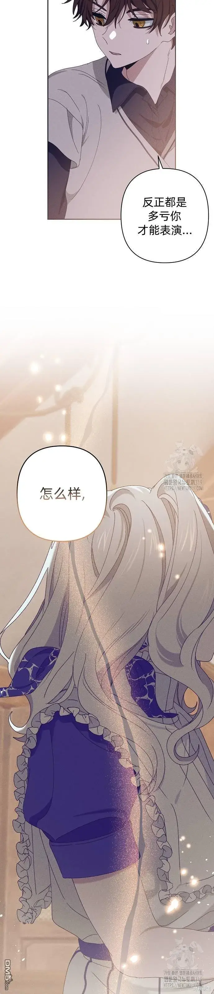 《海浪的泡沫》第17话图42