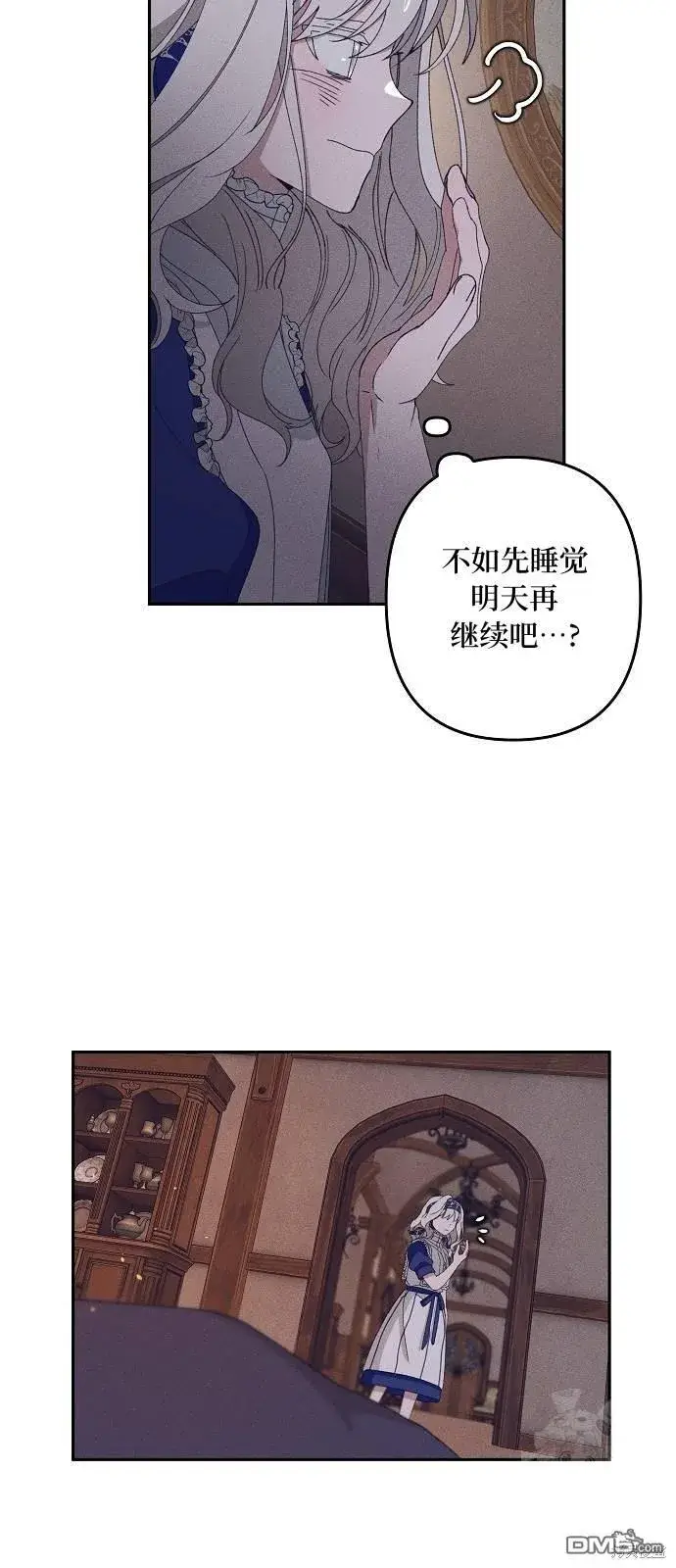 漫画《海浪的泡沫》第18话第39张图