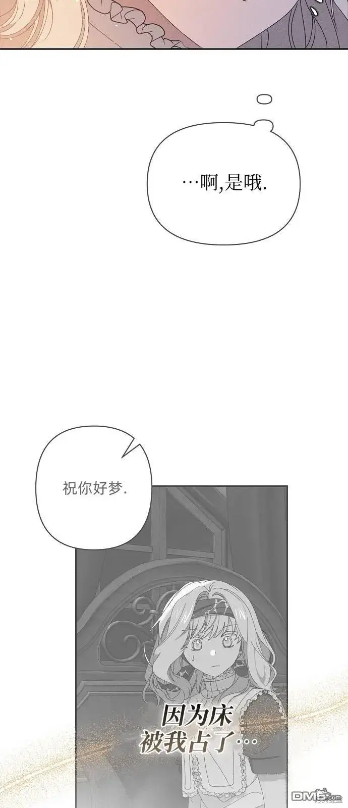 漫画《海浪的泡沫》第18话第43张图