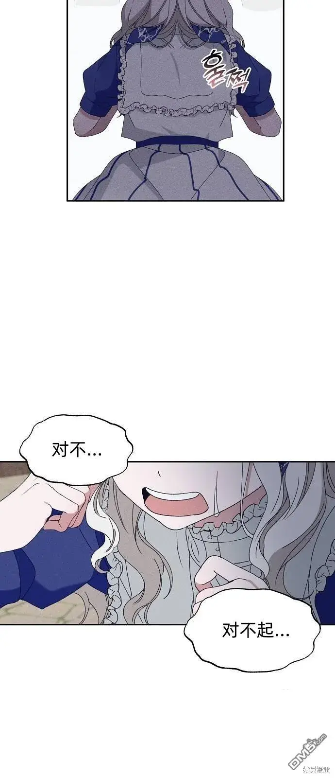 《海浪的泡沫》第20话图46