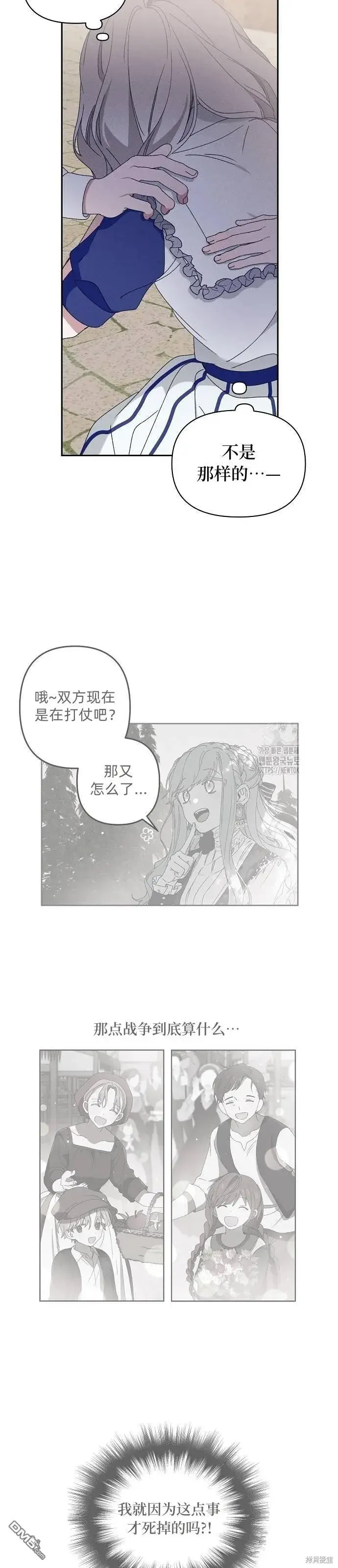 《海浪的泡沫》第20话图50