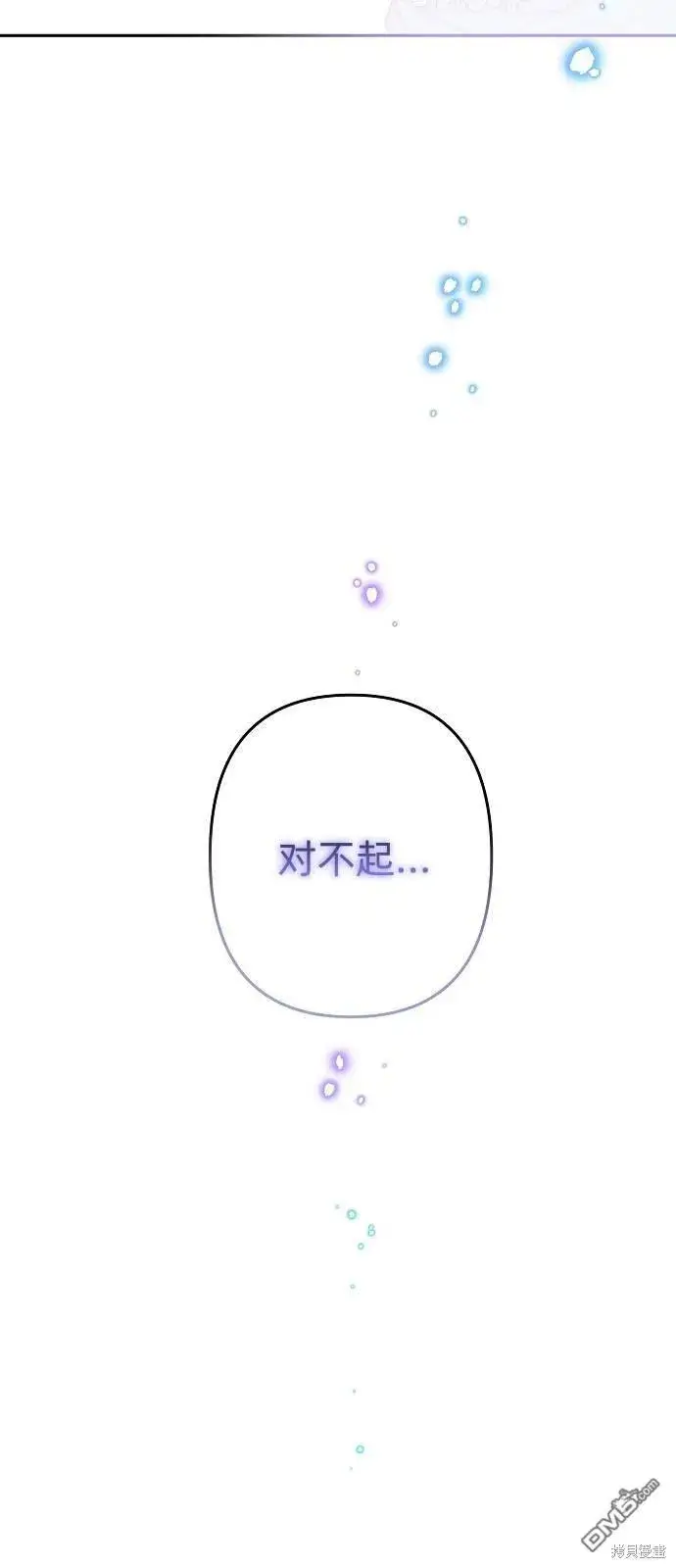 《海浪的泡沫》第20话图54