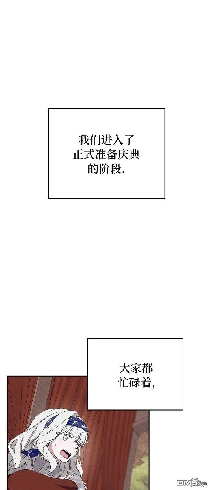 《海浪的泡沫》第21话图13
