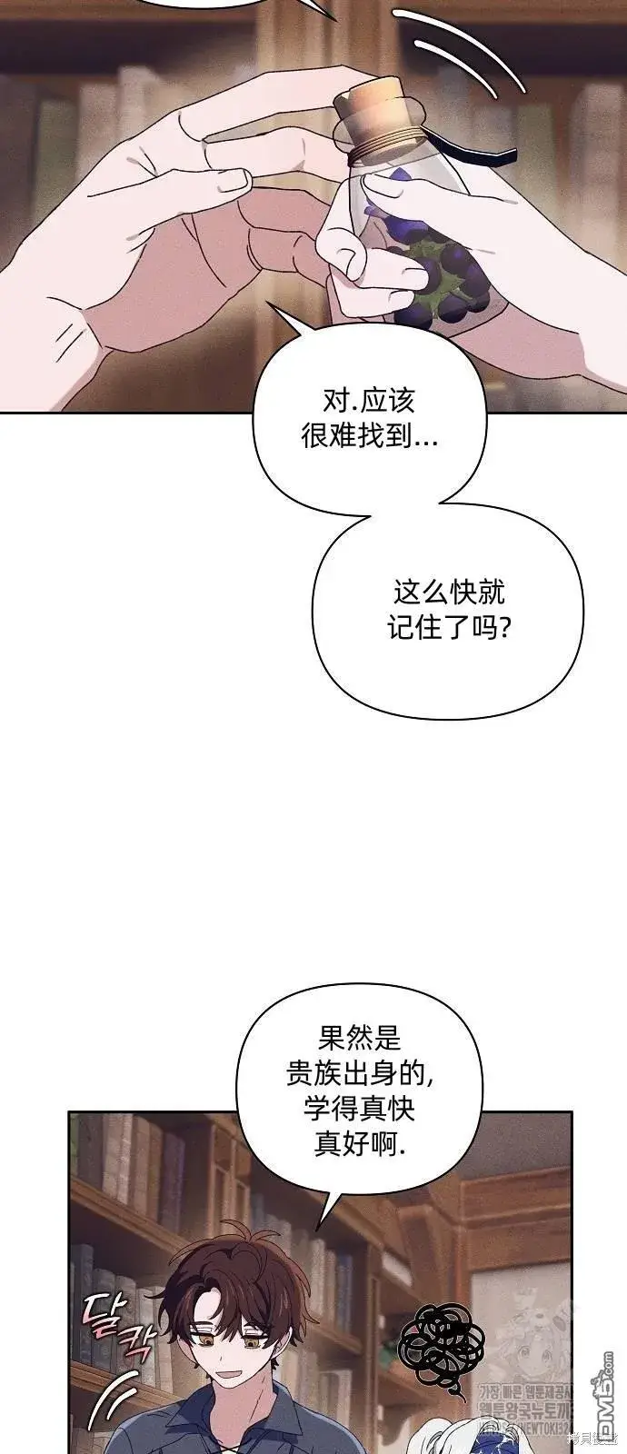 《海浪的泡沫》第22话图17