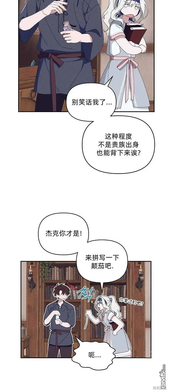 《海浪的泡沫》第22话图18