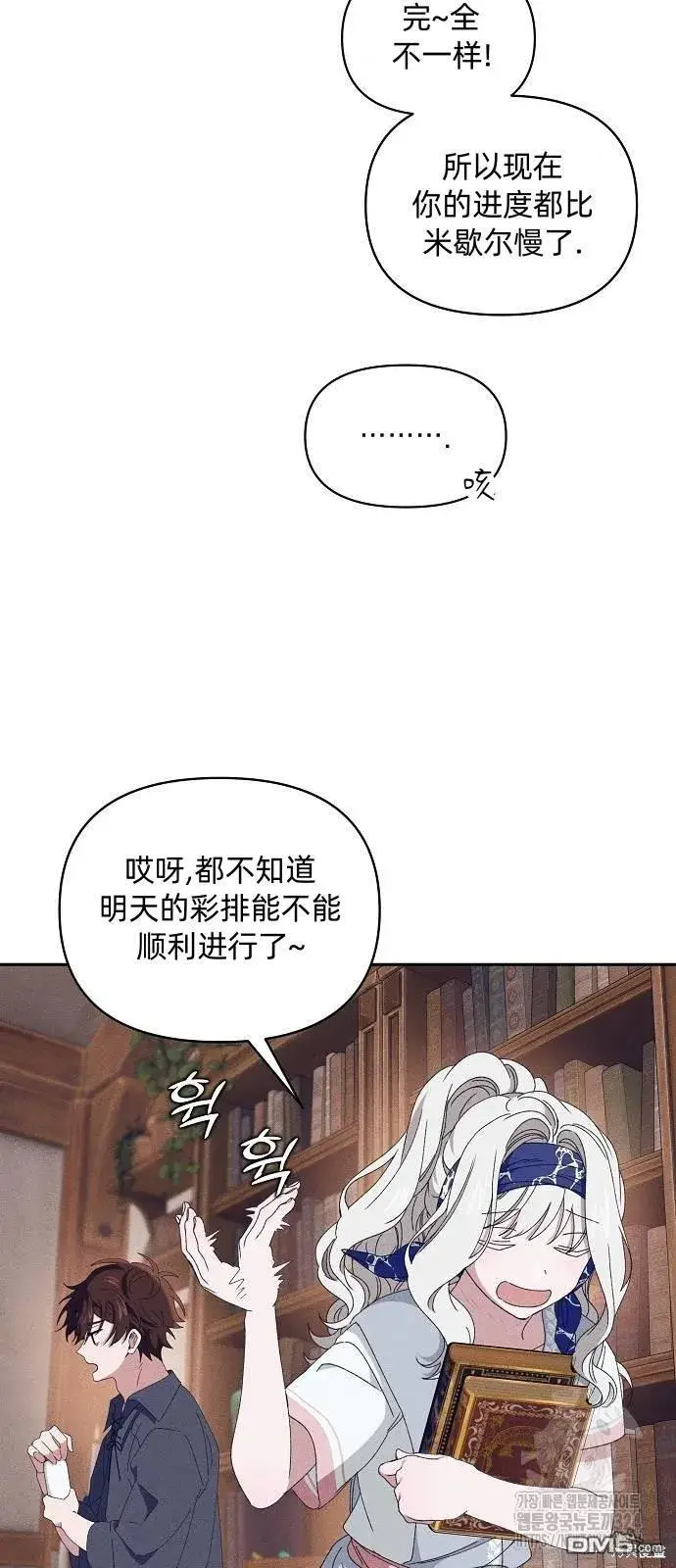 《海浪的泡沫》第22话图21