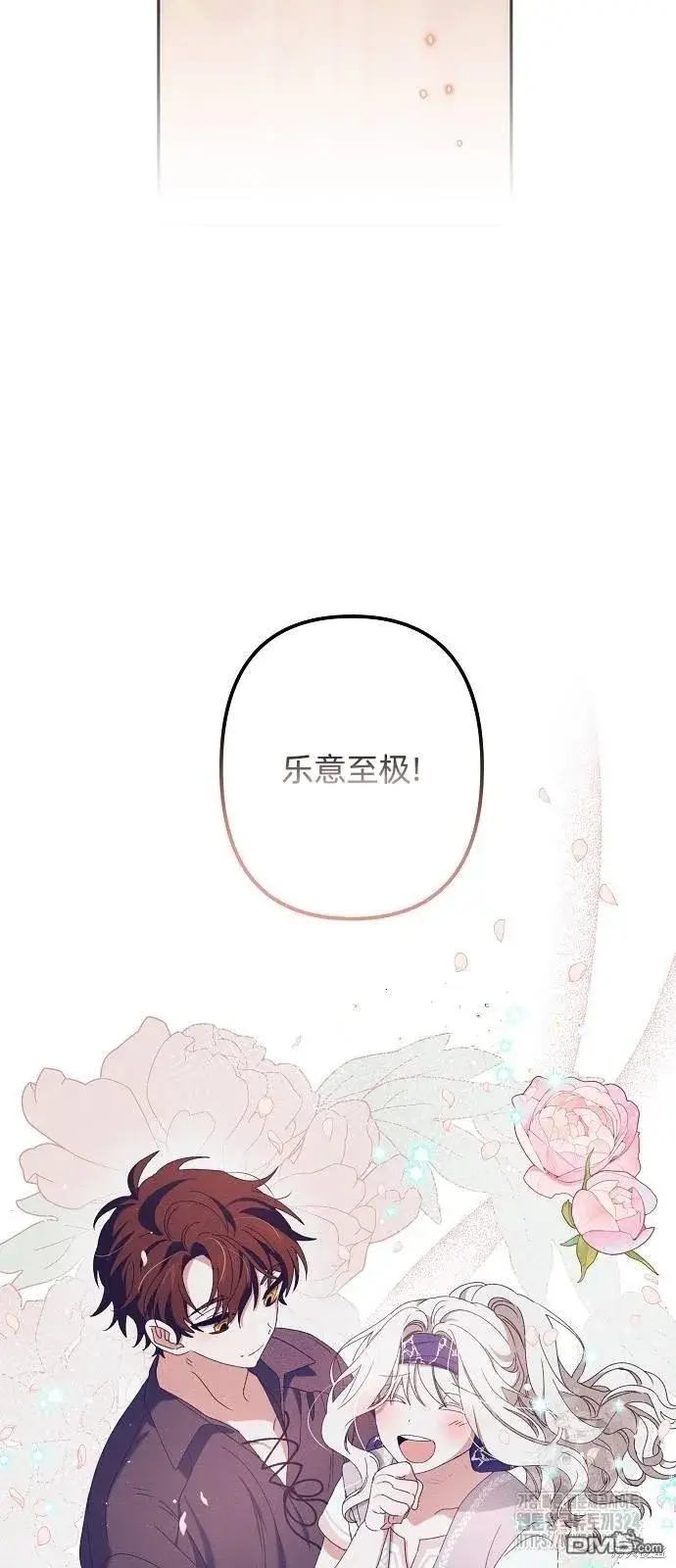 《海浪的泡沫》第22话图37
