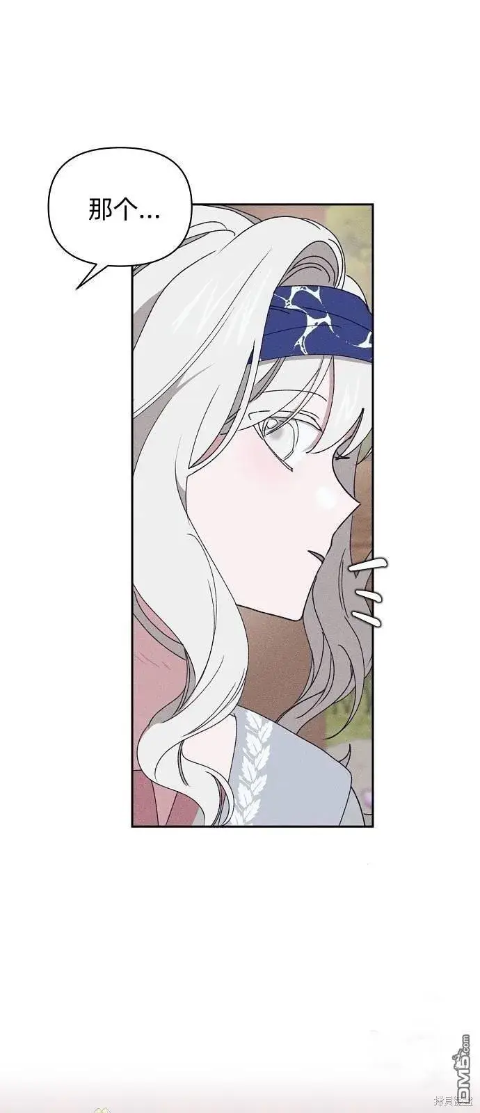 《海浪的泡沫》第22话图43