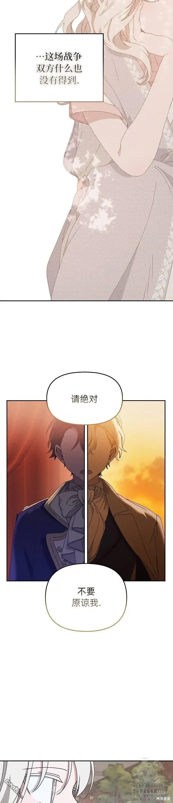 《海浪的泡沫》第22话图58