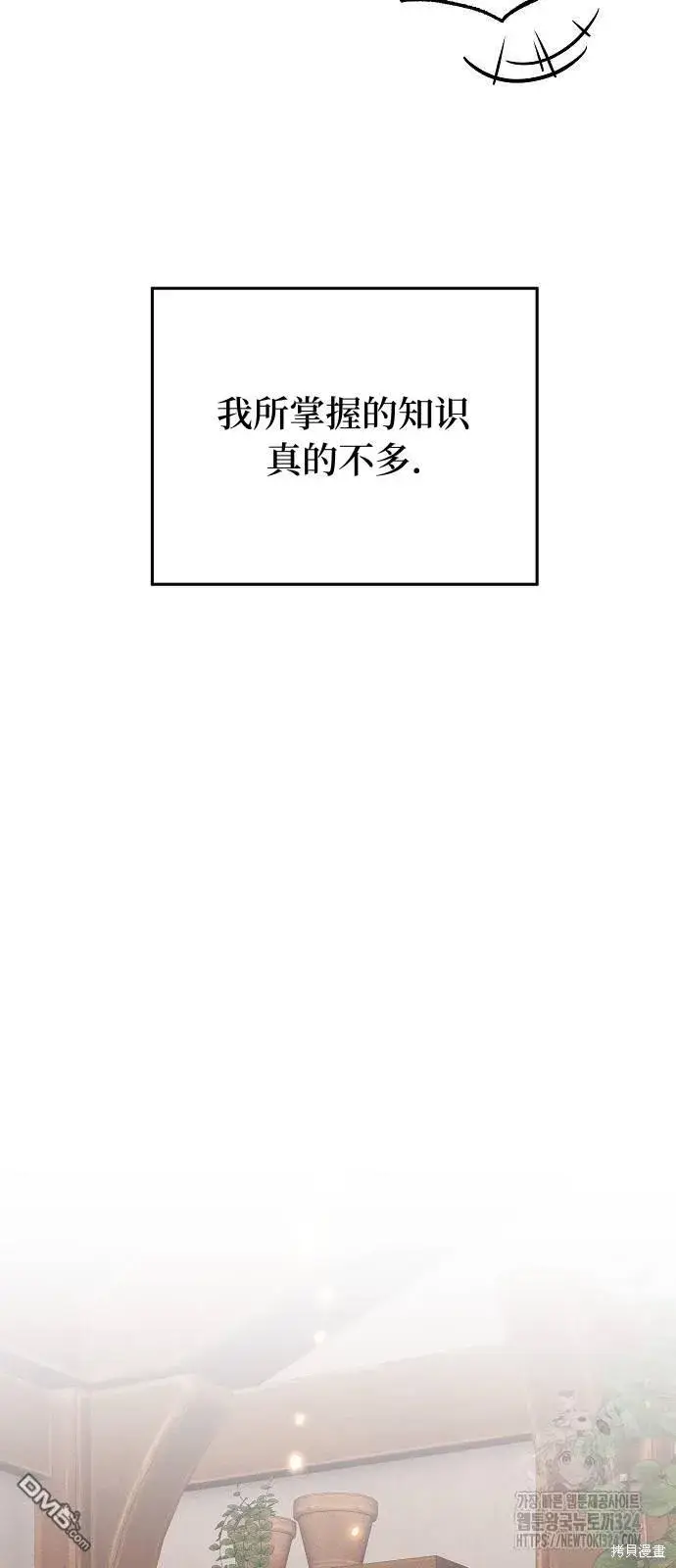 《海浪的泡沫》第22话图6