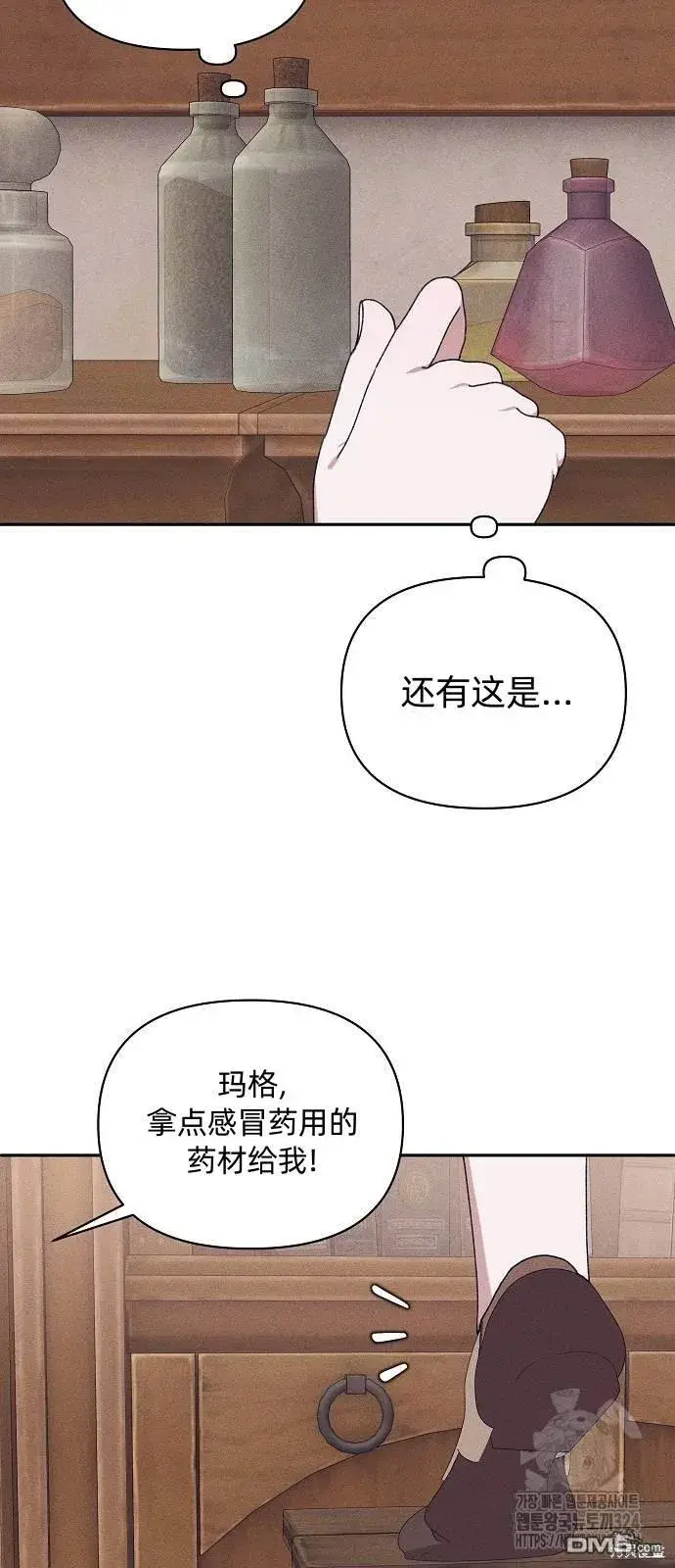 《海浪的泡沫》第22话图8