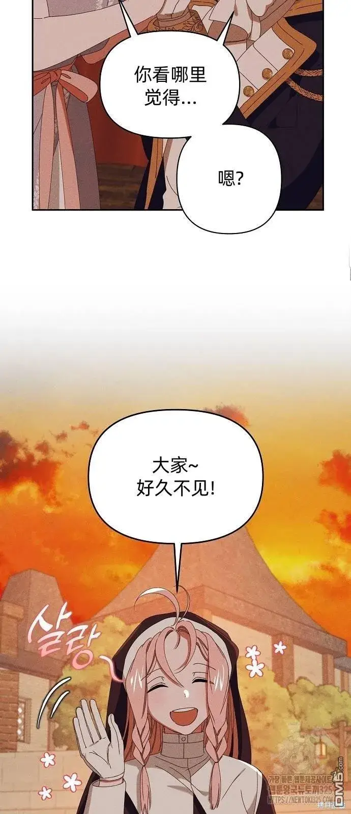 《海浪的泡沫》第23话图11