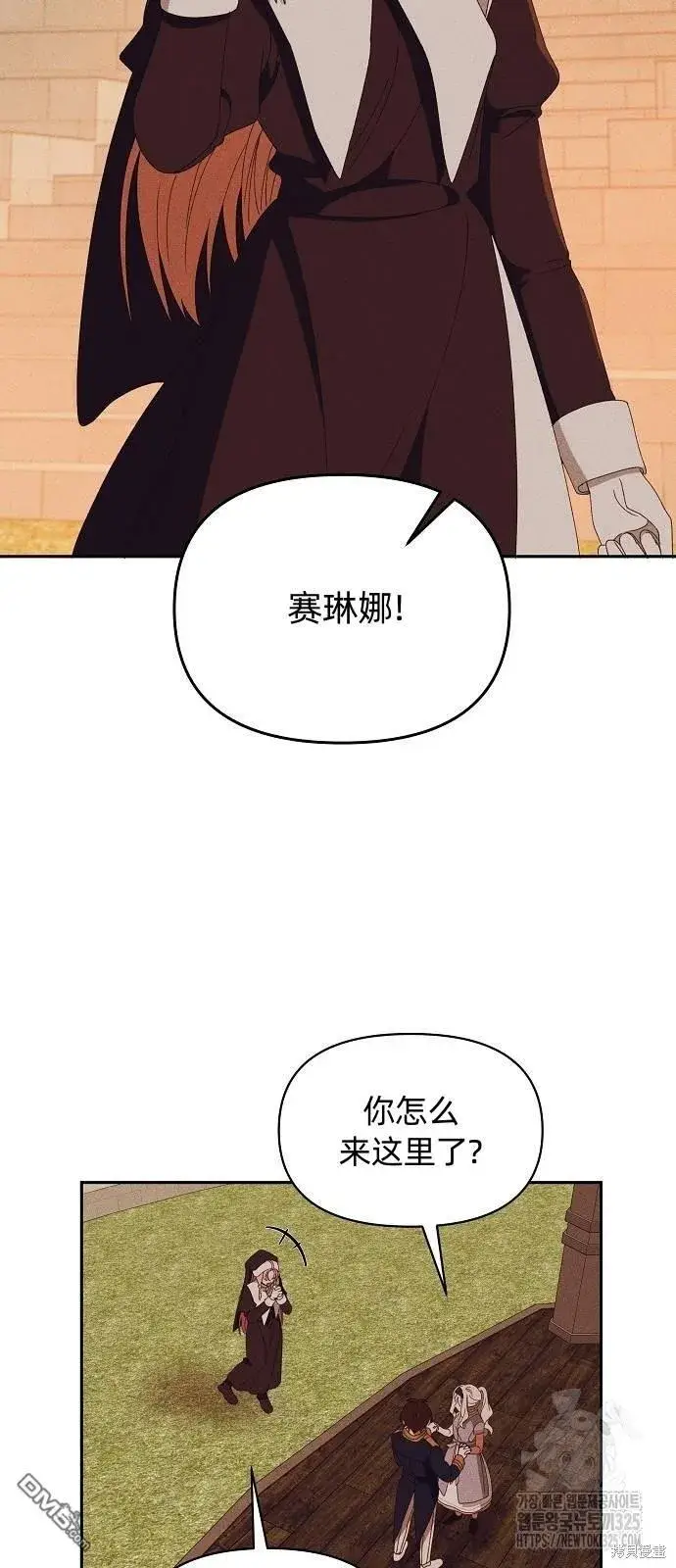 《海浪的泡沫》第23话图12