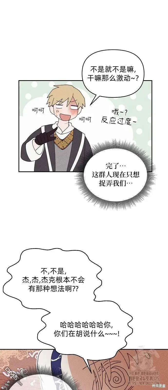 《海浪的泡沫》第23话图18