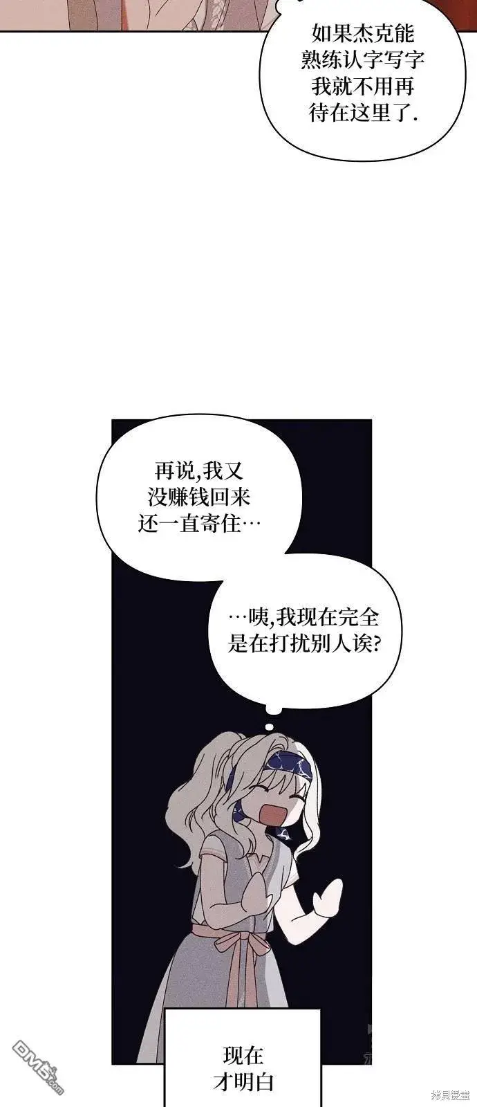 《海浪的泡沫》第23话图25