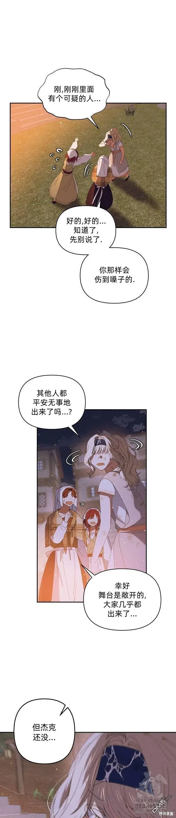 《海浪的泡沫》第23话图48