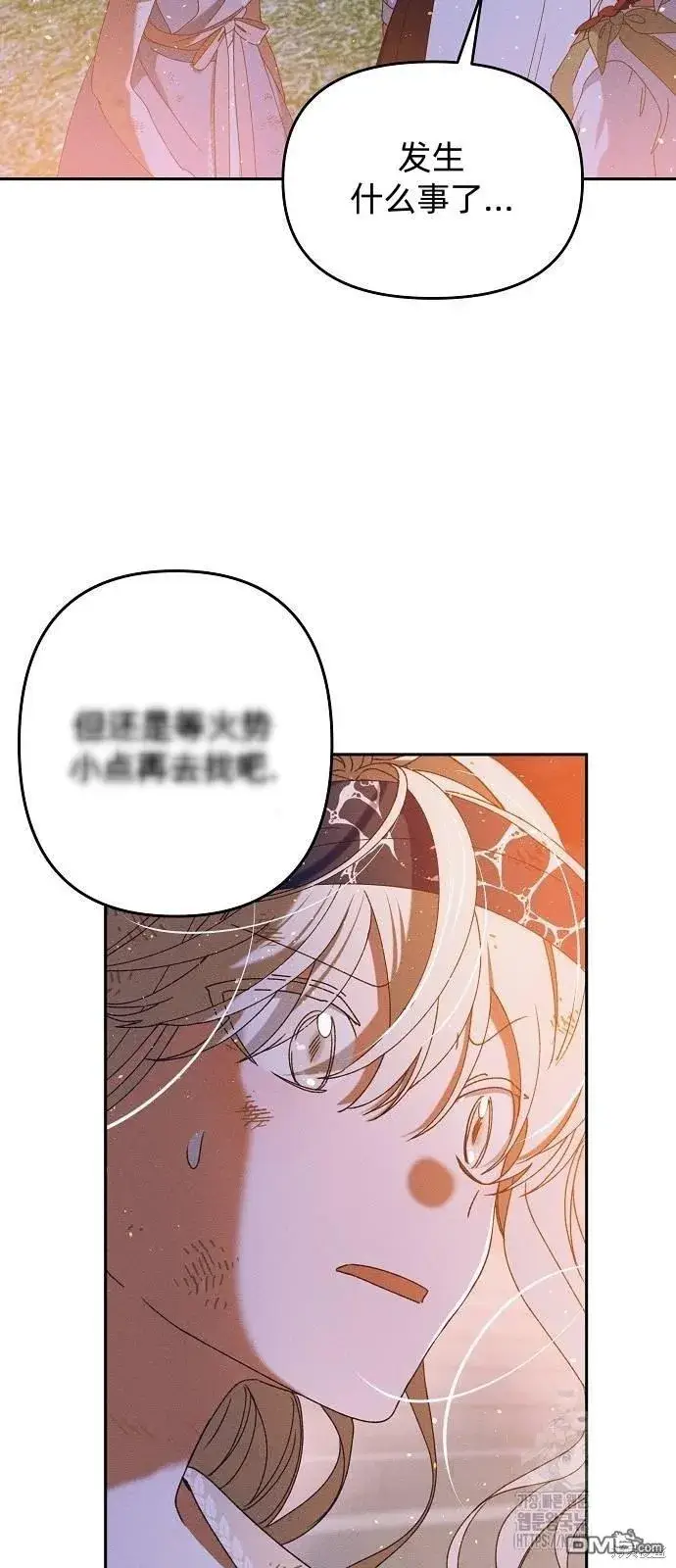 《海浪的泡沫》第23话图50