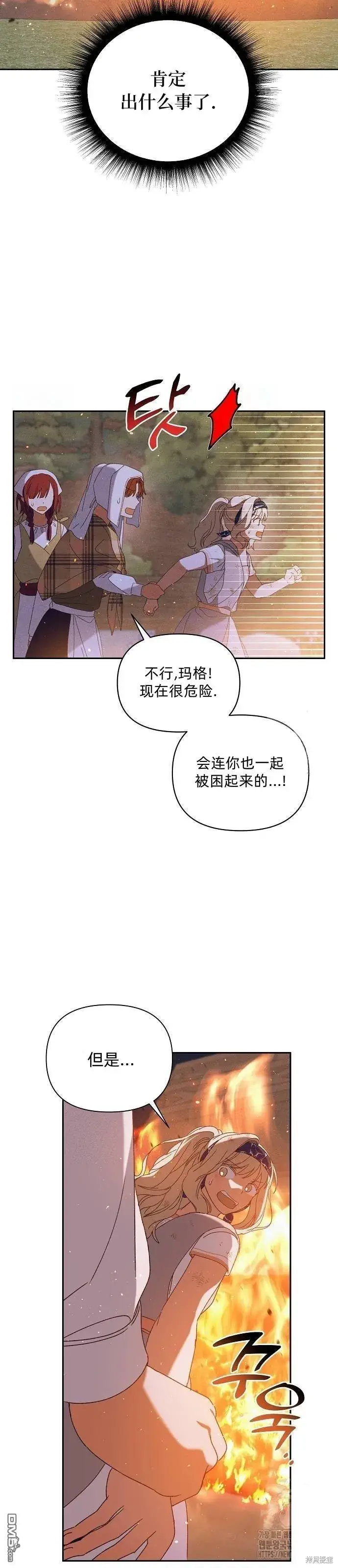 《海浪的泡沫》第23话图52