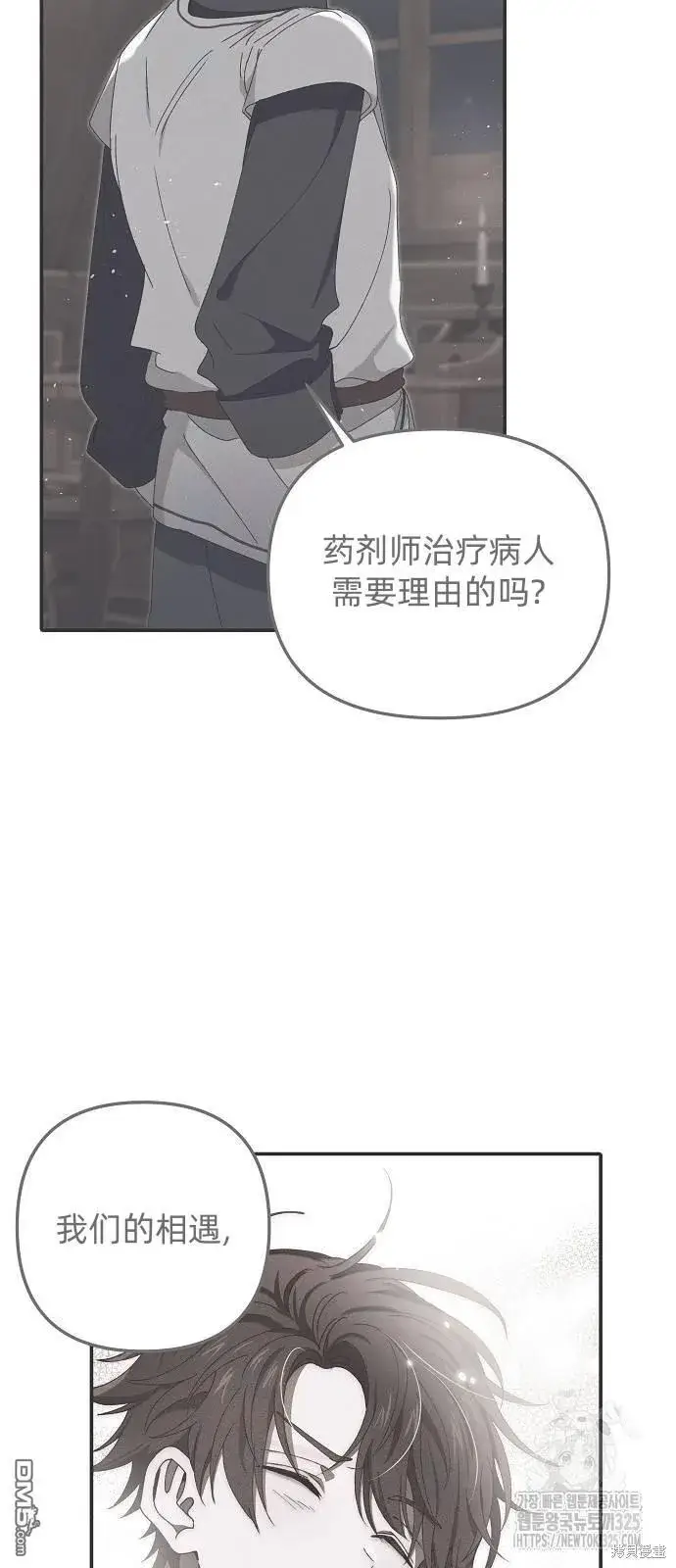 《海浪的泡沫》第23话图55