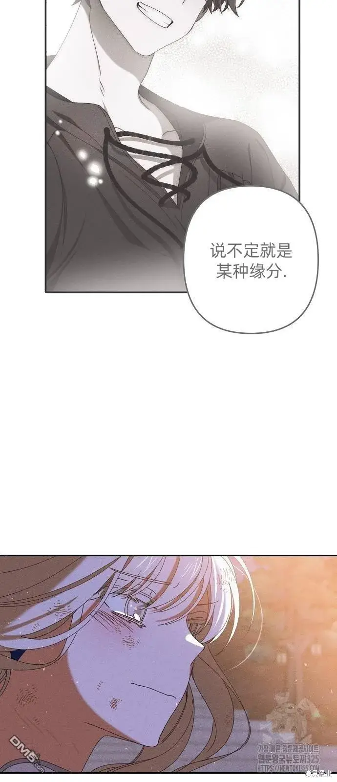 《海浪的泡沫》第23话图56