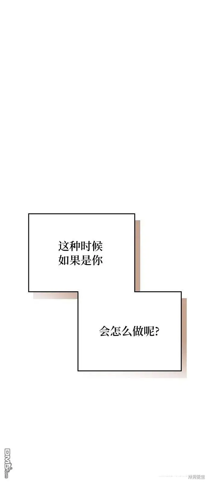 《海浪的泡沫》第23话图57