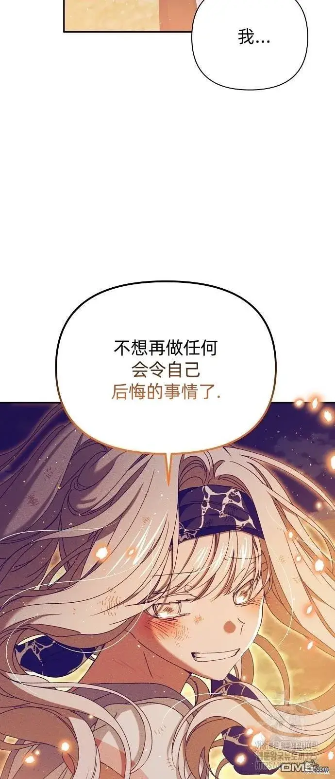 《海浪的泡沫》第23话图59