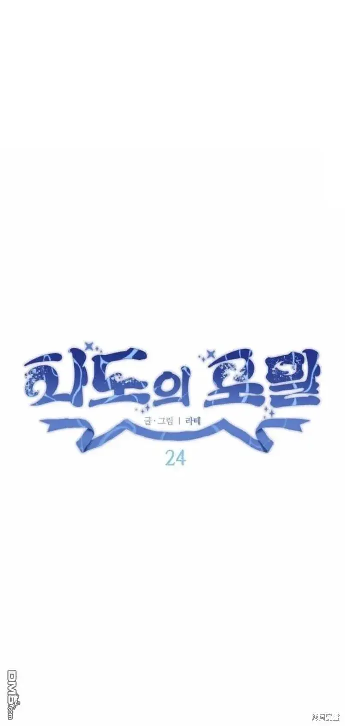 《海浪的泡沫》第23话图64