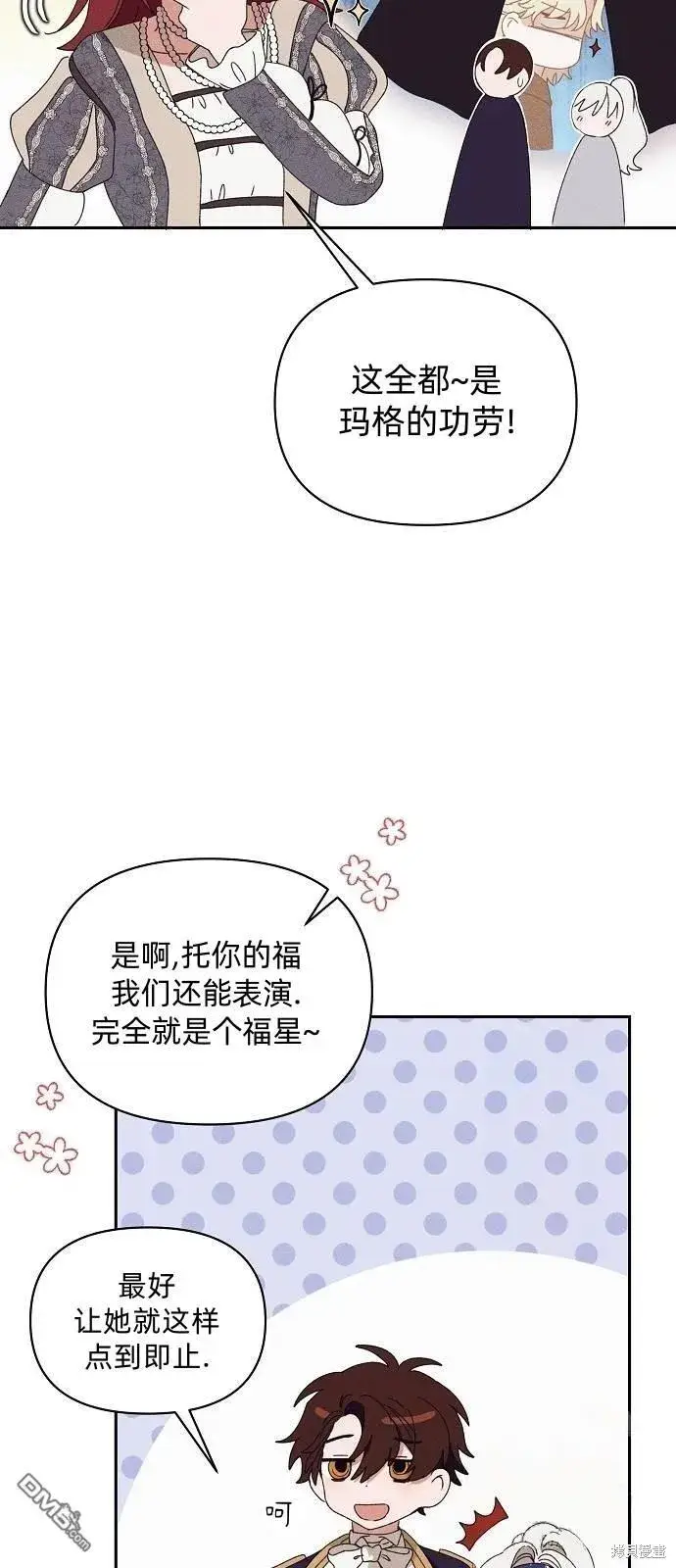 《海浪的泡沫》第23话图8