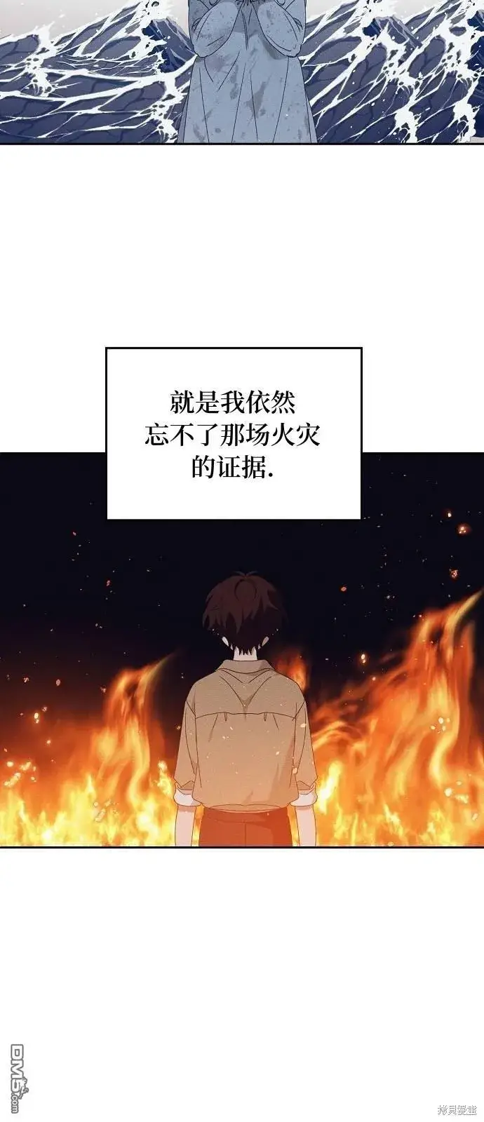 《海浪的泡沫》第24话图10
