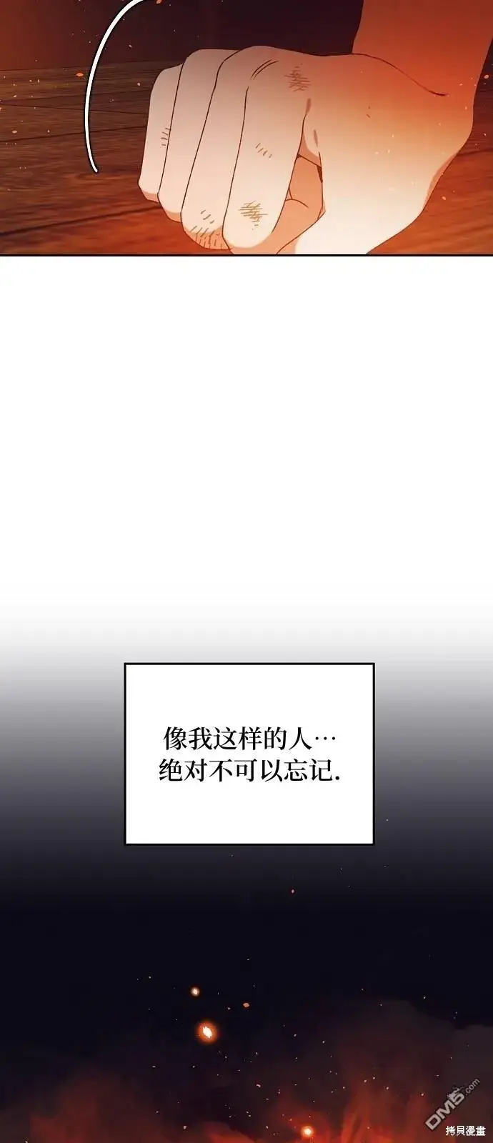 《海浪的泡沫》第24话图12