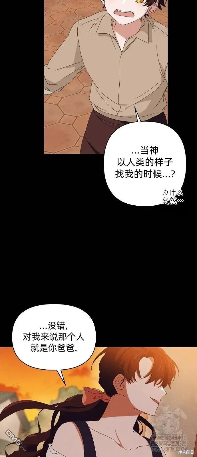 《海浪的泡沫》第24话图18