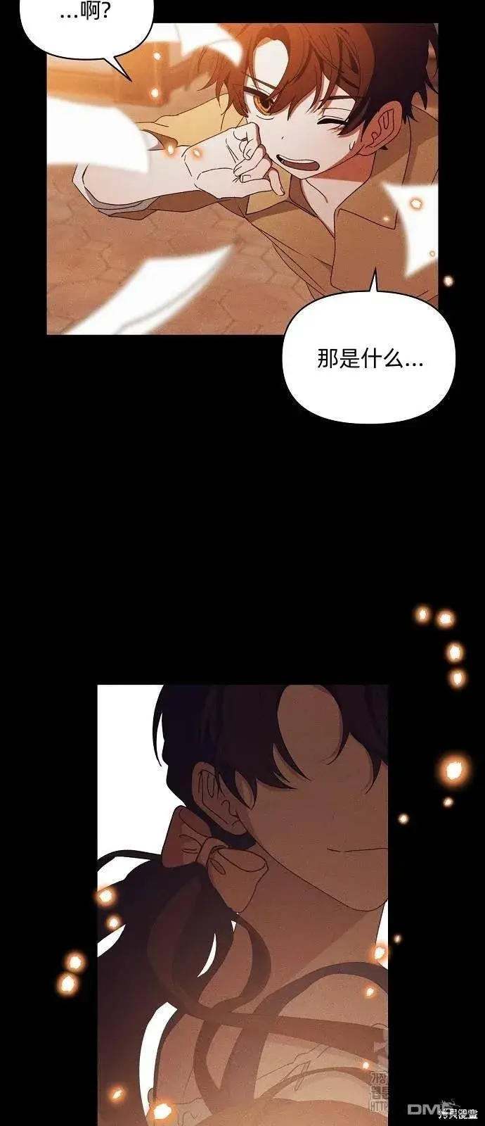 《海浪的泡沫》第24话图23