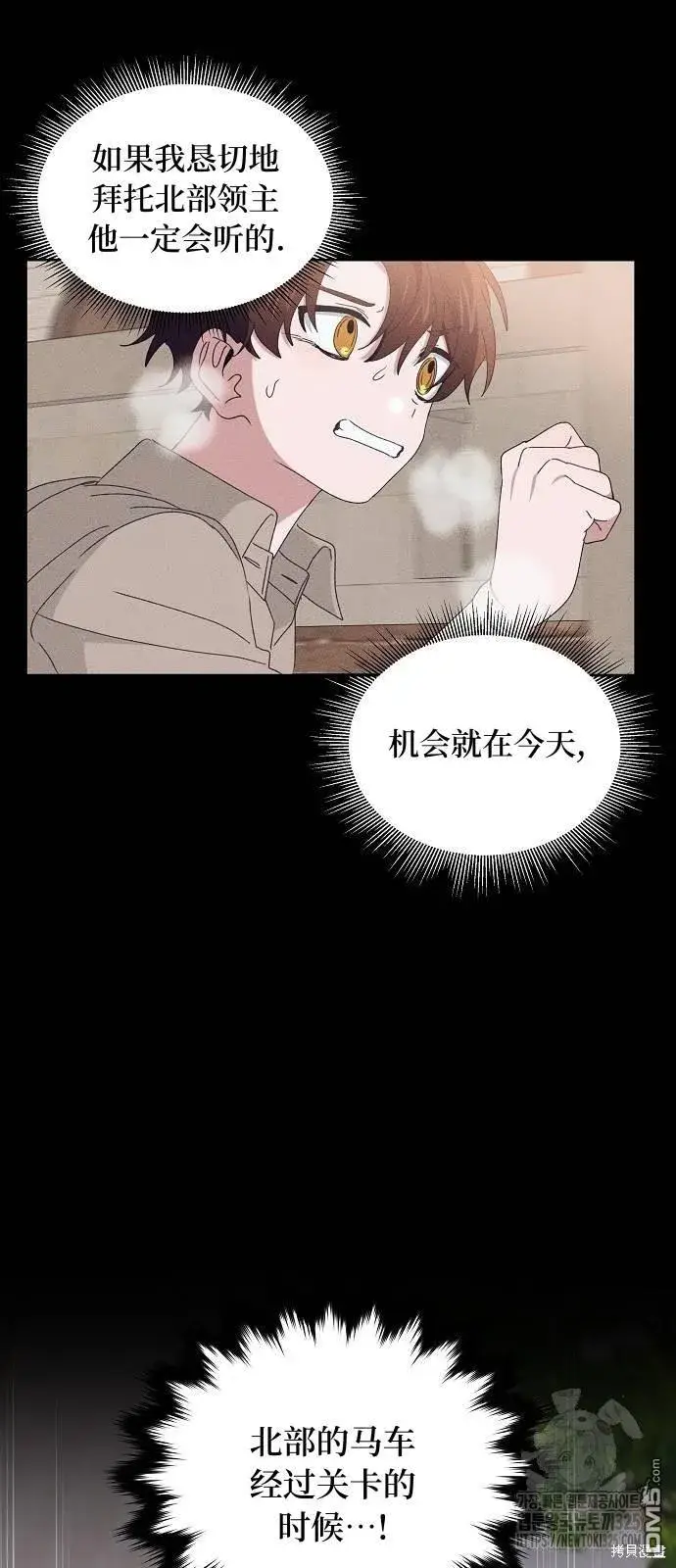 《海浪的泡沫》第24话图28