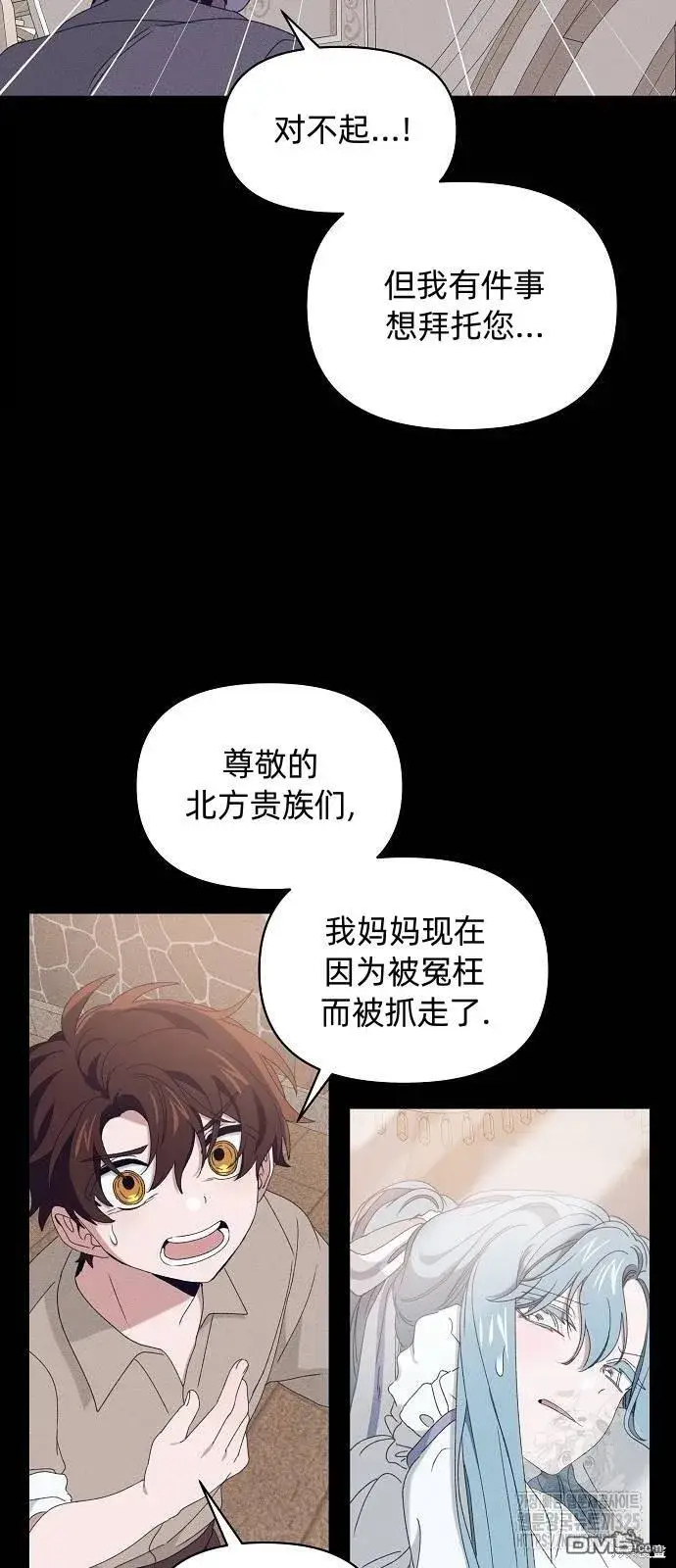 《海浪的泡沫》第24话图31