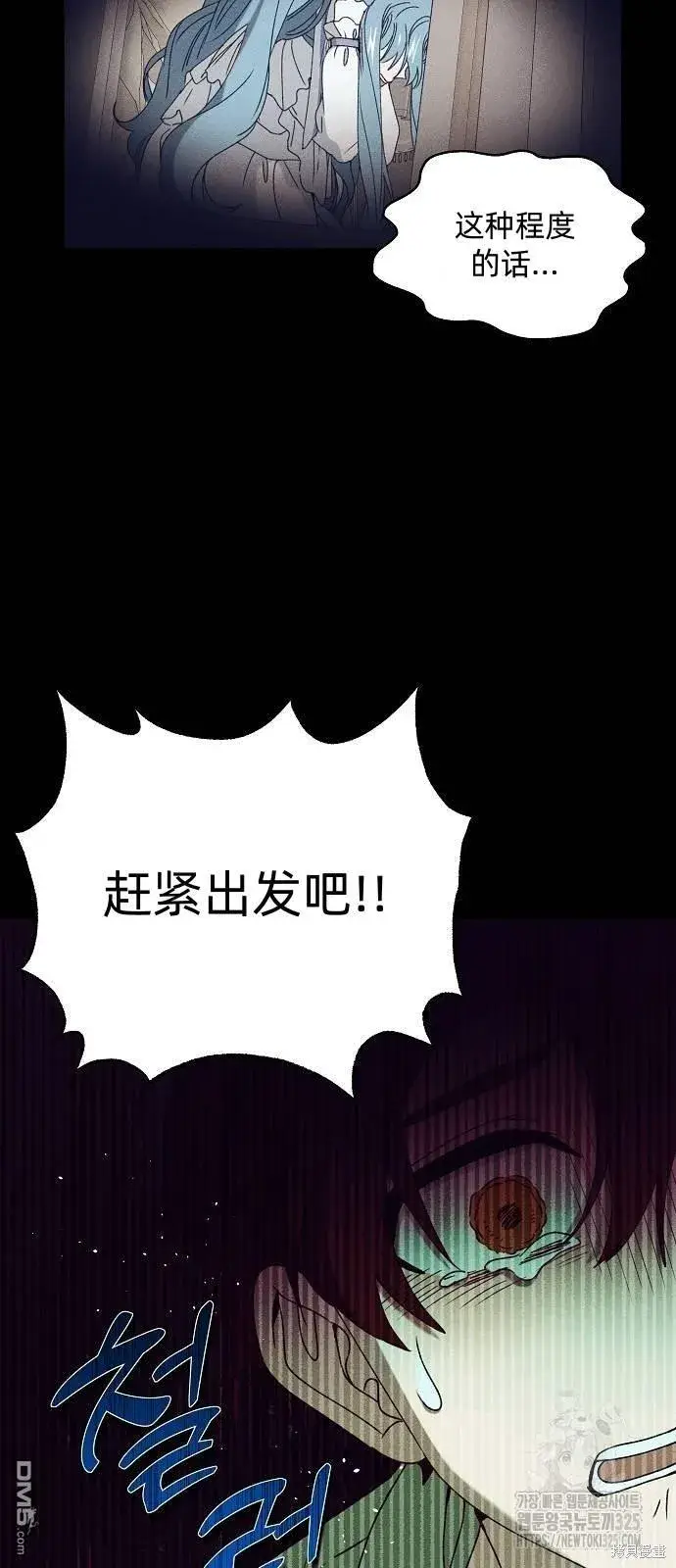 《海浪的泡沫》第24话图33