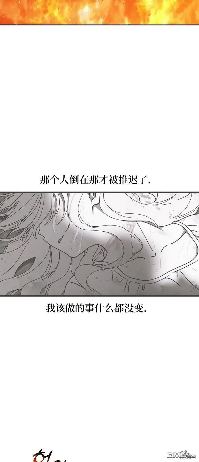 《海浪的泡沫》第24话图42
