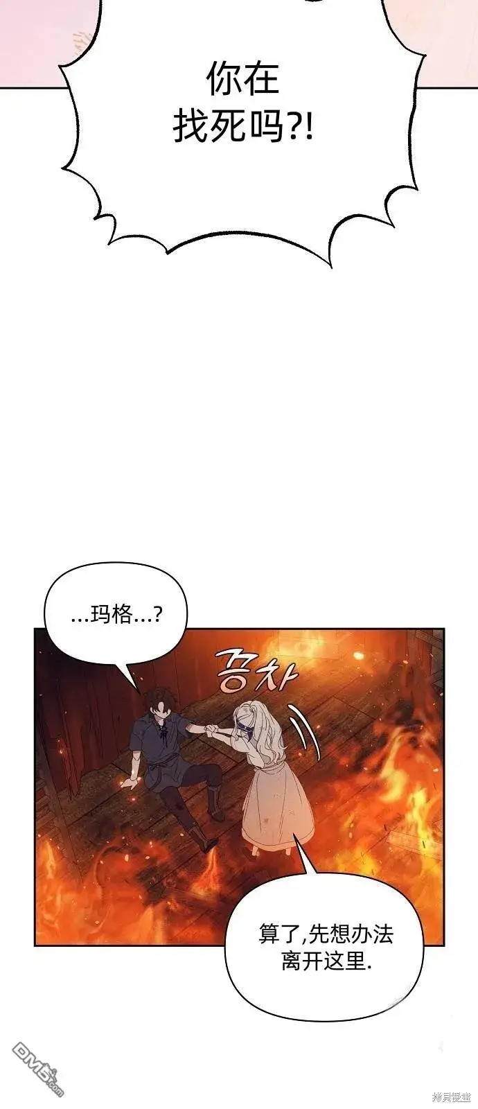 《海浪的泡沫》第24话图50