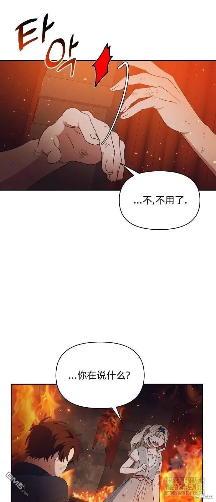 《海浪的泡沫》第24话图52