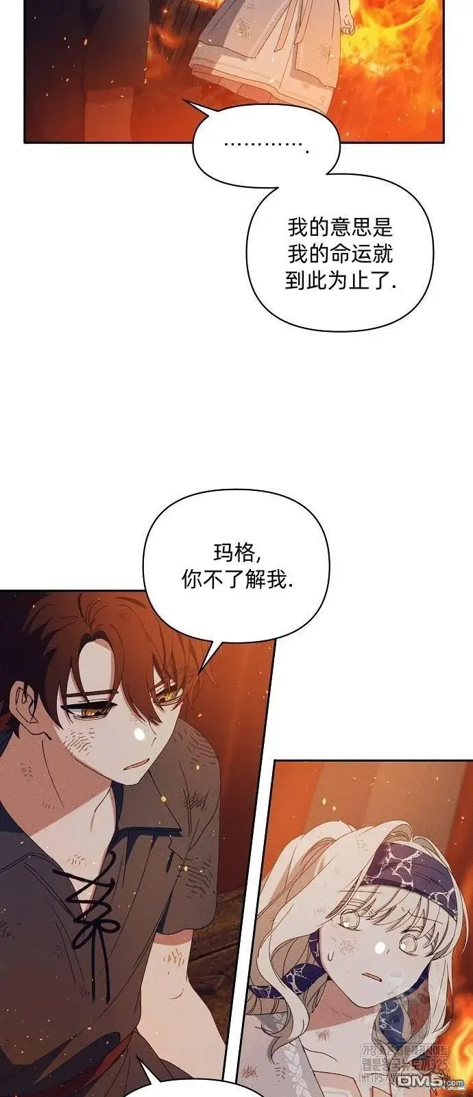 《海浪的泡沫》第24话图53