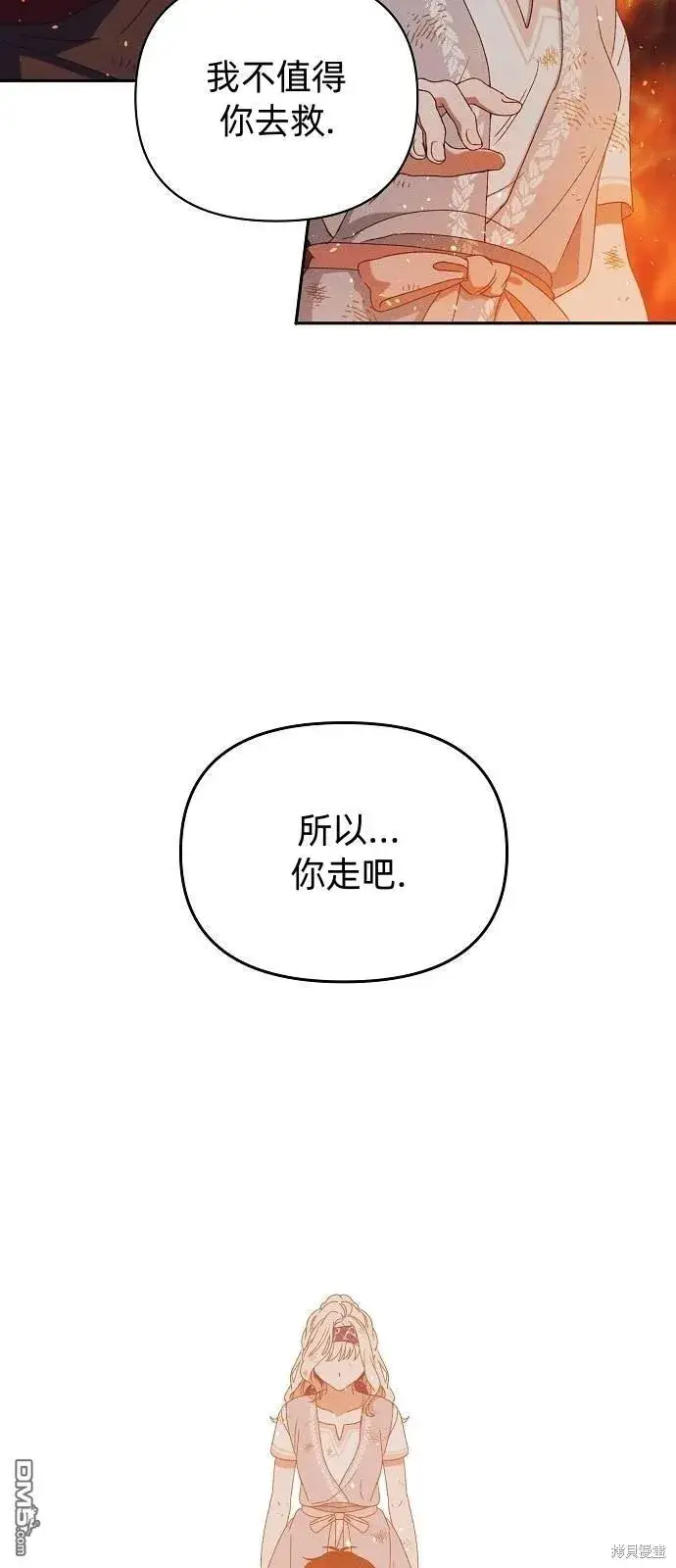 《海浪的泡沫》第24话图54