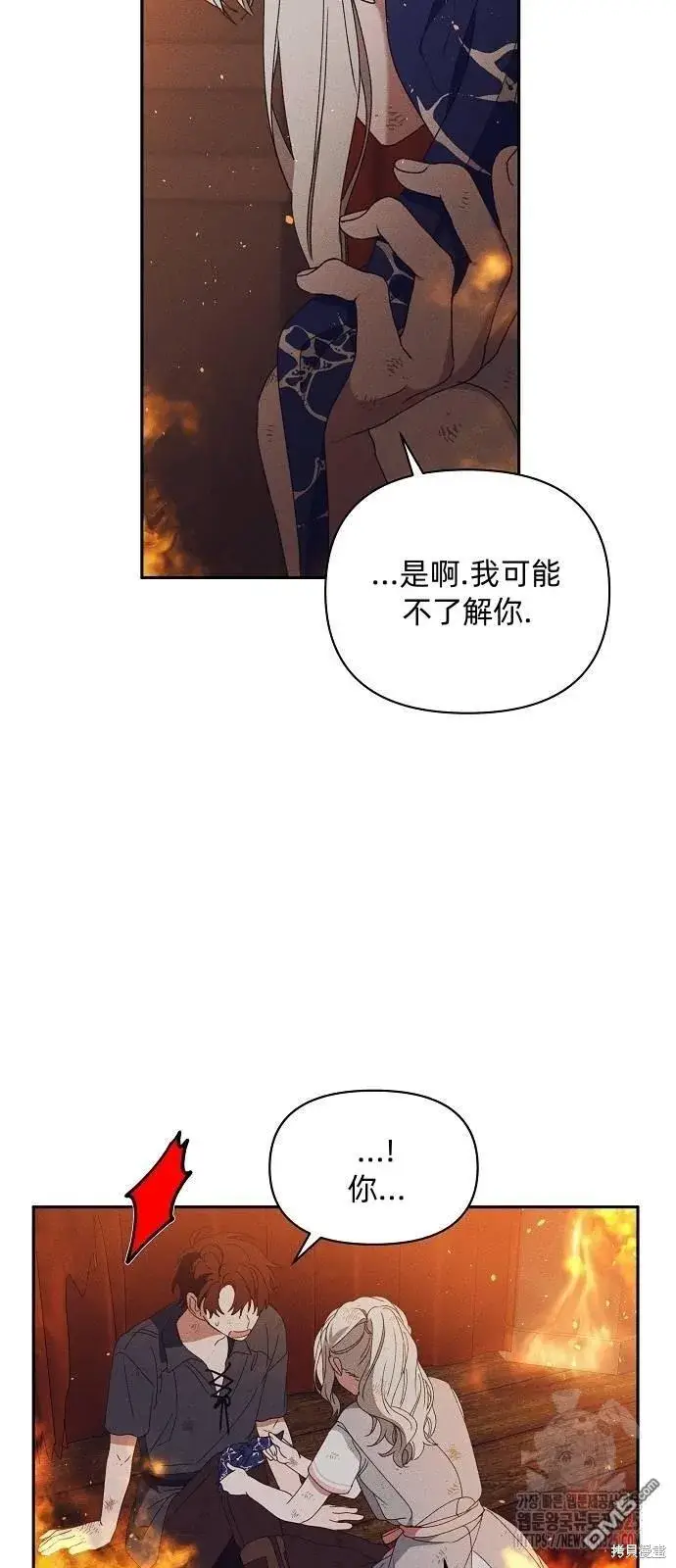 《海浪的泡沫》第24话图57