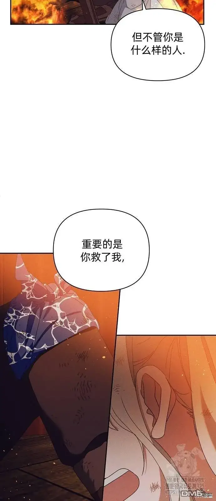 《海浪的泡沫》第24话图58