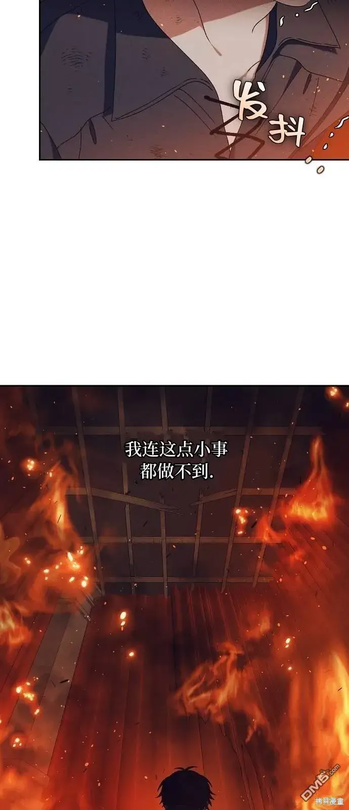 《海浪的泡沫》第24话图7