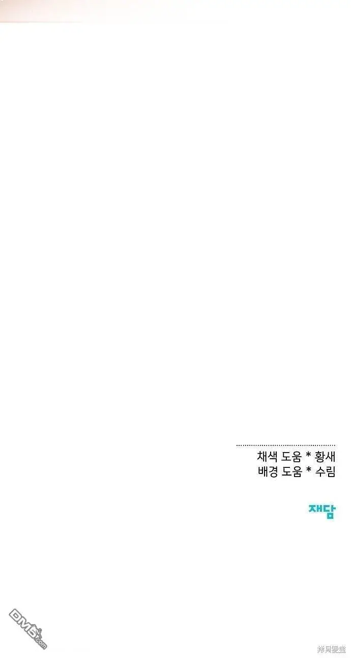 《海浪的泡沫》第24话图71